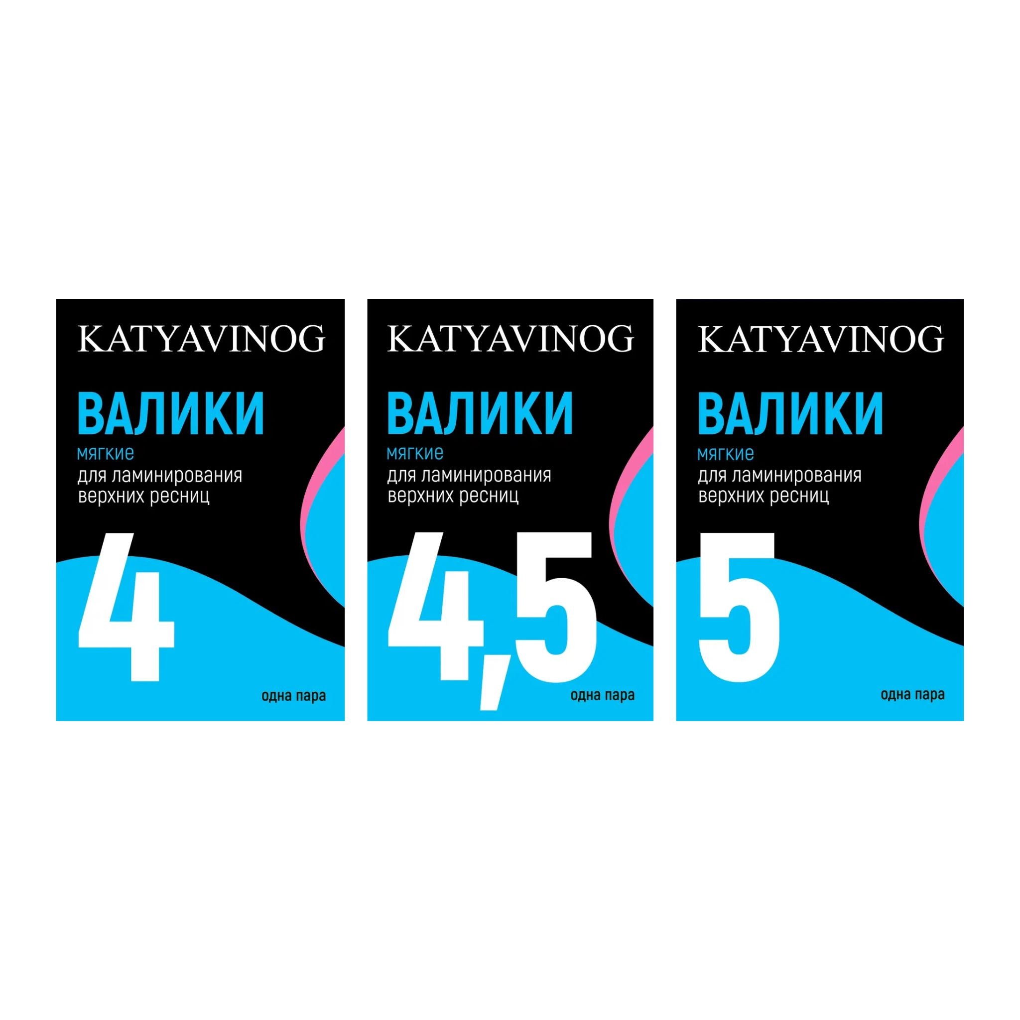 Katya Vinog Lash Lift Shields Kits - Sky Blue
